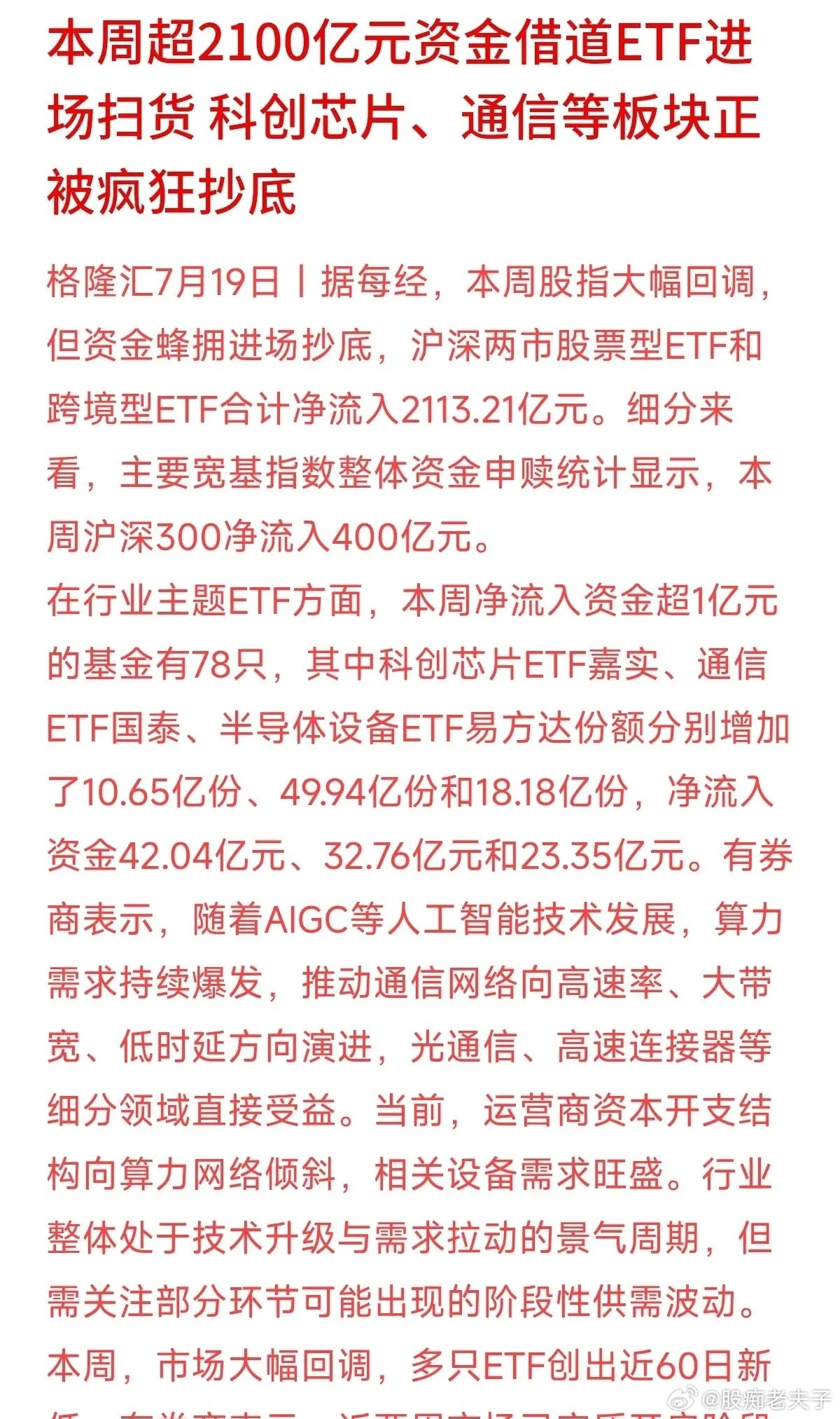 这几天看账户红绿数字，不少朋友心里直打鼓，甚至冲动得想彻底割肉离场。越是这种情绪