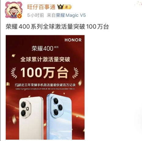 这次荣耀真的要扳回一局了！荣耀408系列上市23天达成100万台销量。这个速