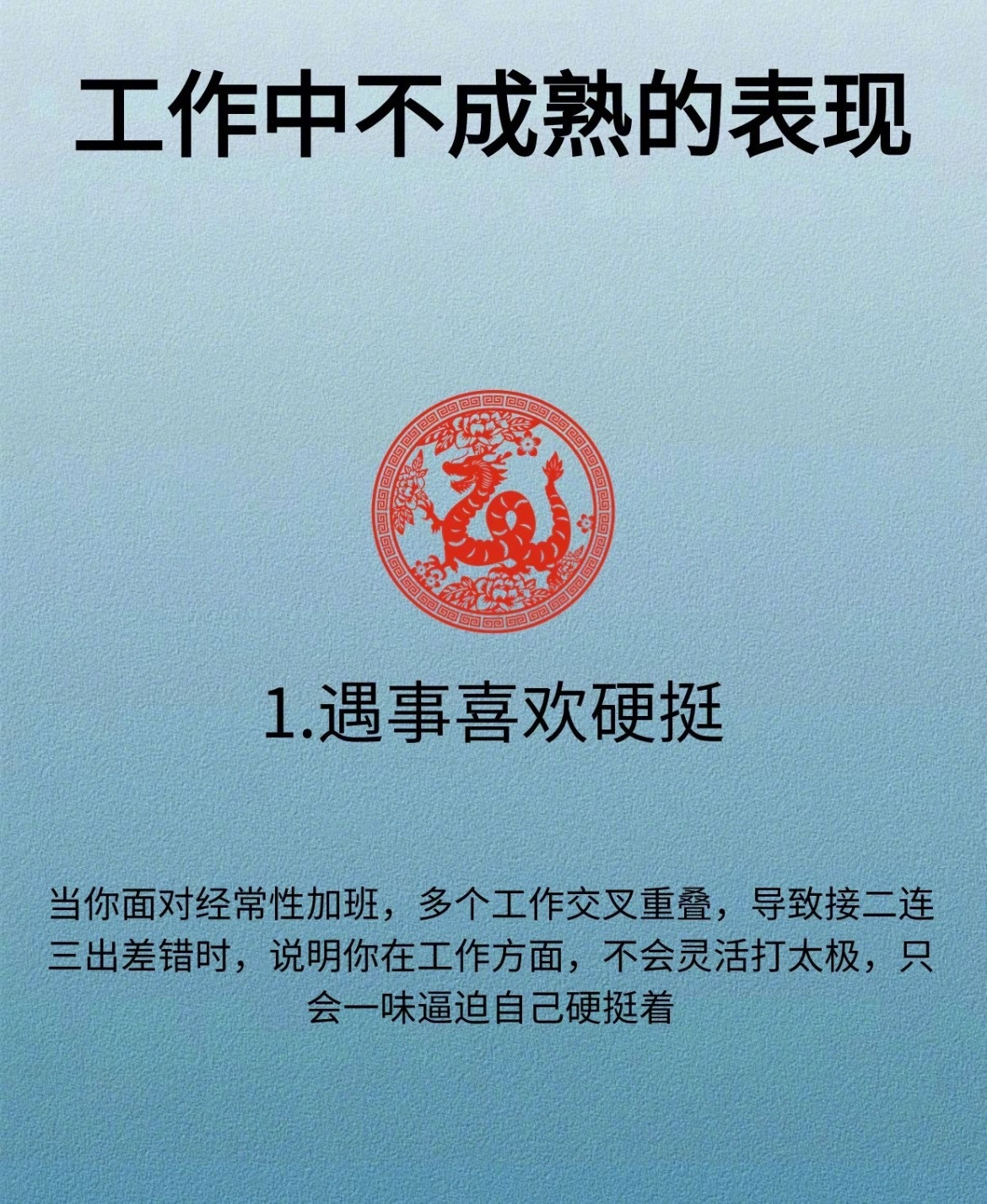 “工作中10个不成熟的表现”我们在工作都会遇到各种各样的问题，但我们不怕遇到问题