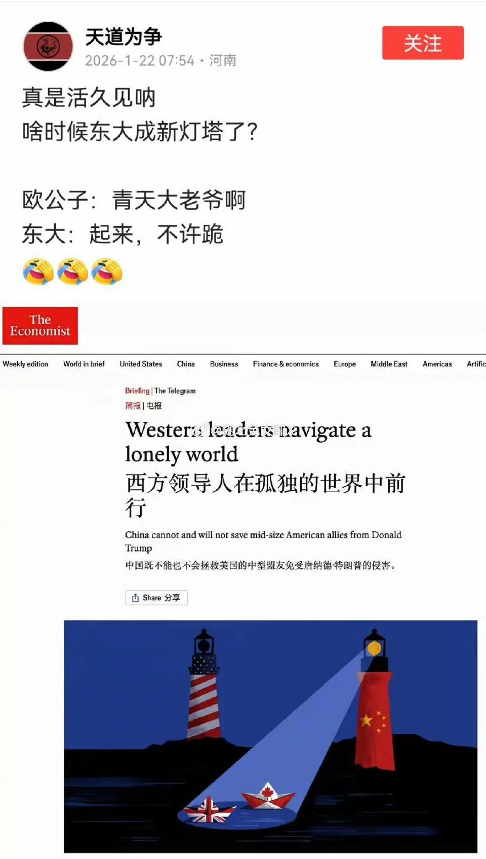 美国人突然开了慧根悟道了，只要我不跟中国硬杠，老子就是天下无敌的。​