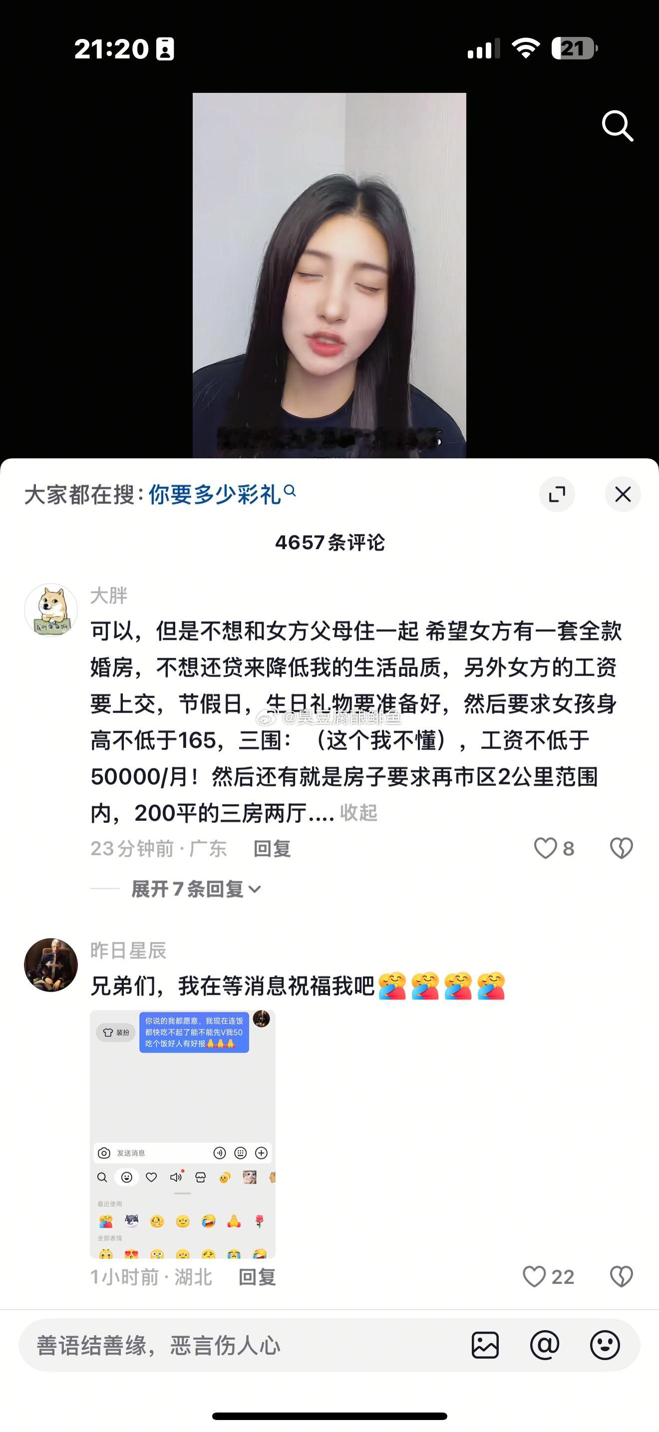 女的说，她主外，给彩礼，但要彩礼带回去，要男的买台车（10万）。男的做家务（或者