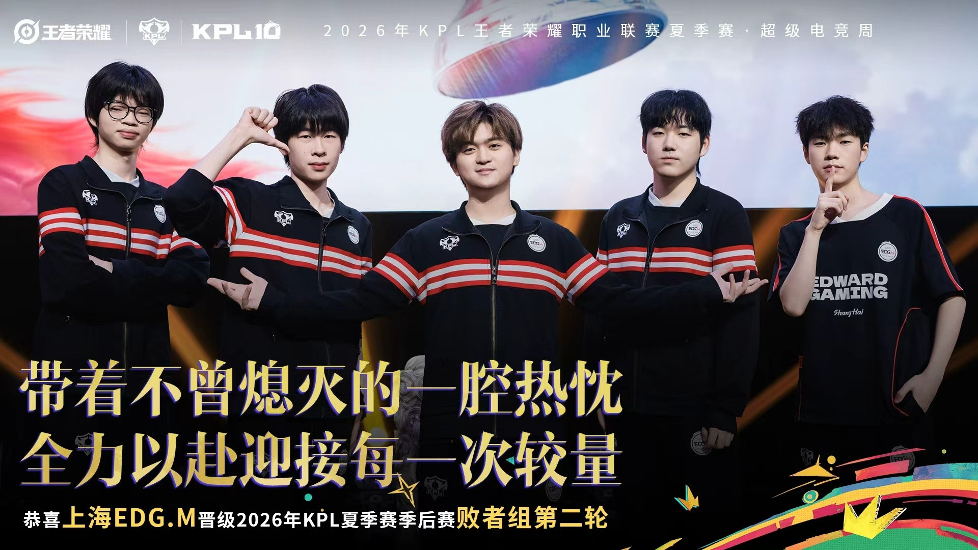 EDGM大场八连胜EDGM战胜LGDNBW恭喜EDGM击败LGDNBW，豪取大场
