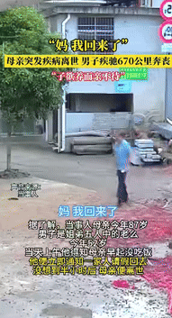 “泪崩了！”湖南一52岁男子疾驰670公里，从广东赶回老家，不料，他到家后连家门