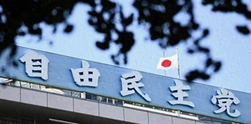 自民党深夜开会避谈冲突，中方强烈反弹，日本经济暗藏危机。日本自民党前天半夜开了