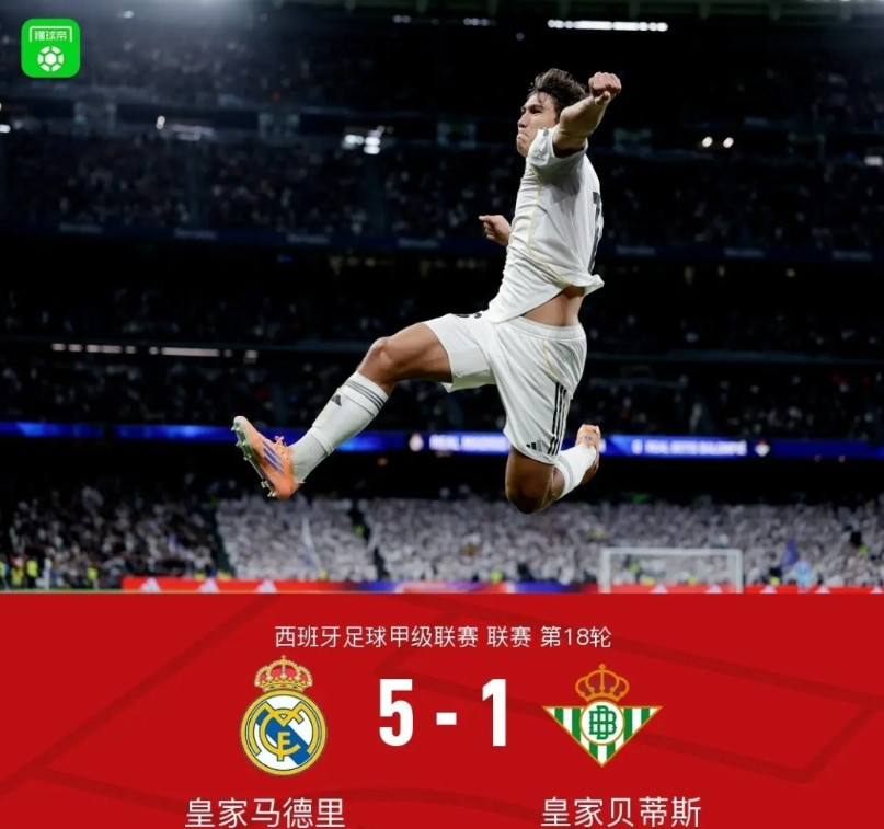 皇马5-1大胜贝蒂斯，张璐老师赛后点评，句句在理，字字戳心：1、皇马目前最大