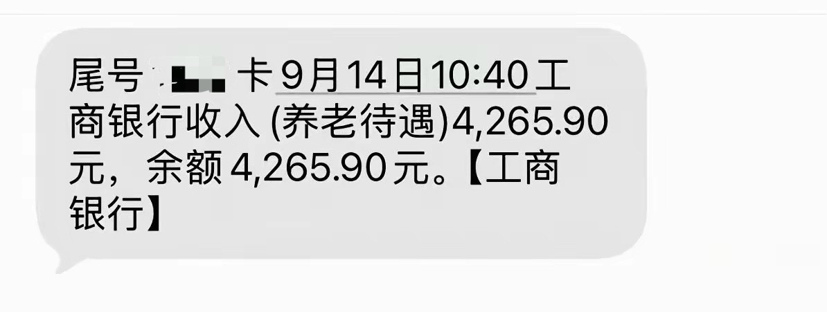 这就是普通人必须缴纳社保的根本原因！老有所依！普通人只要老老实实缴社保，虽然拿不