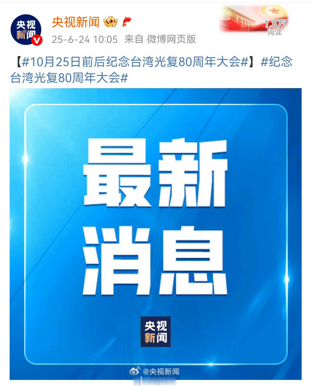 九三盛大阅兵🤛​​​