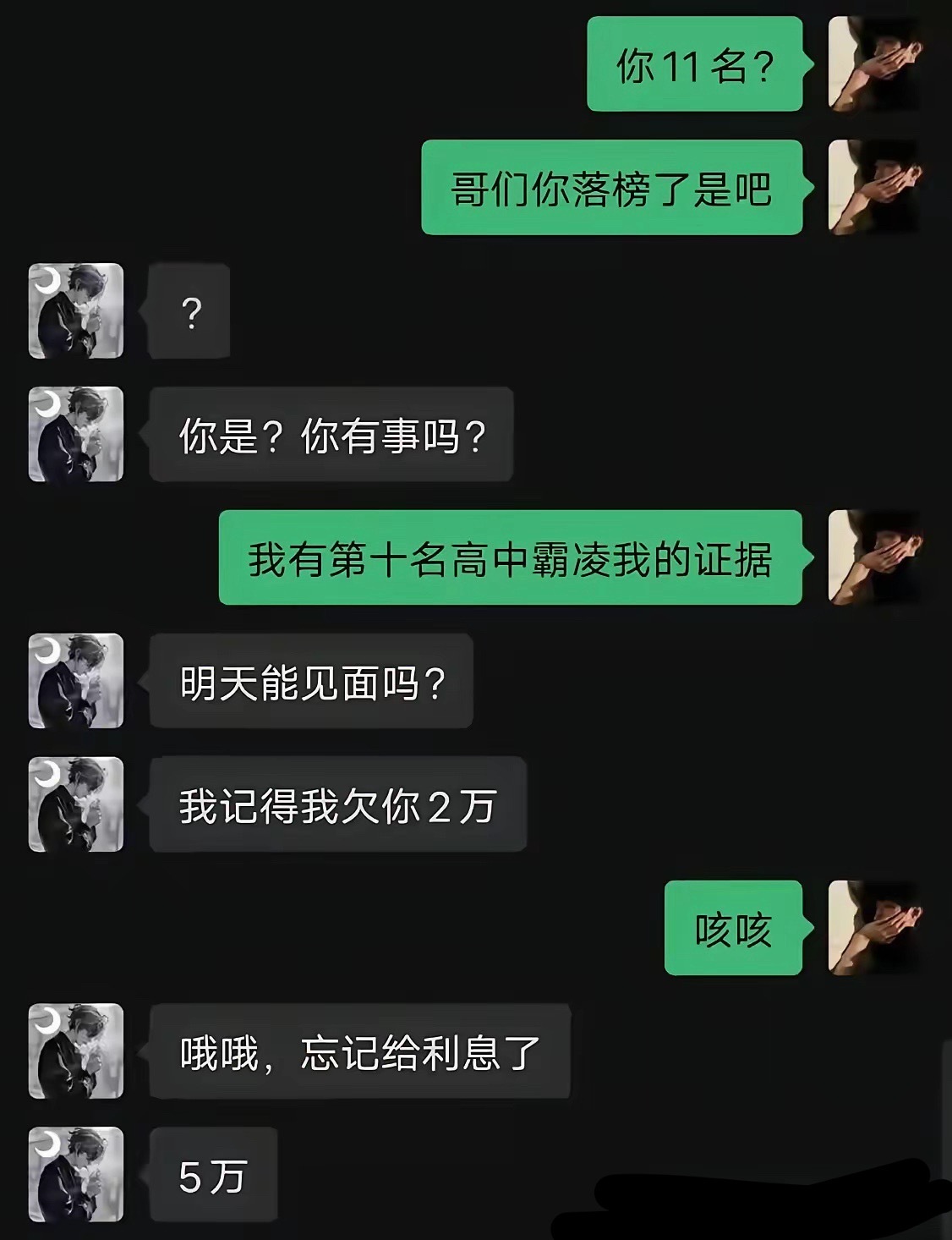 就凭借这个聊天记录，对方就吃定你了[笑着哭]​​​
