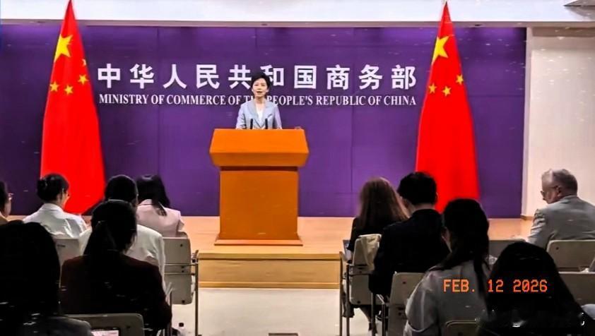 2月12日，商务部正式宣布！商务部发布终裁公告，自2月13日起对原产于欧盟的