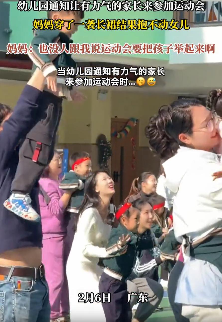太尴尬了！广东，一女子去参加女儿幼儿园举办的亲子运动会，来之前幼儿园说要家里力气