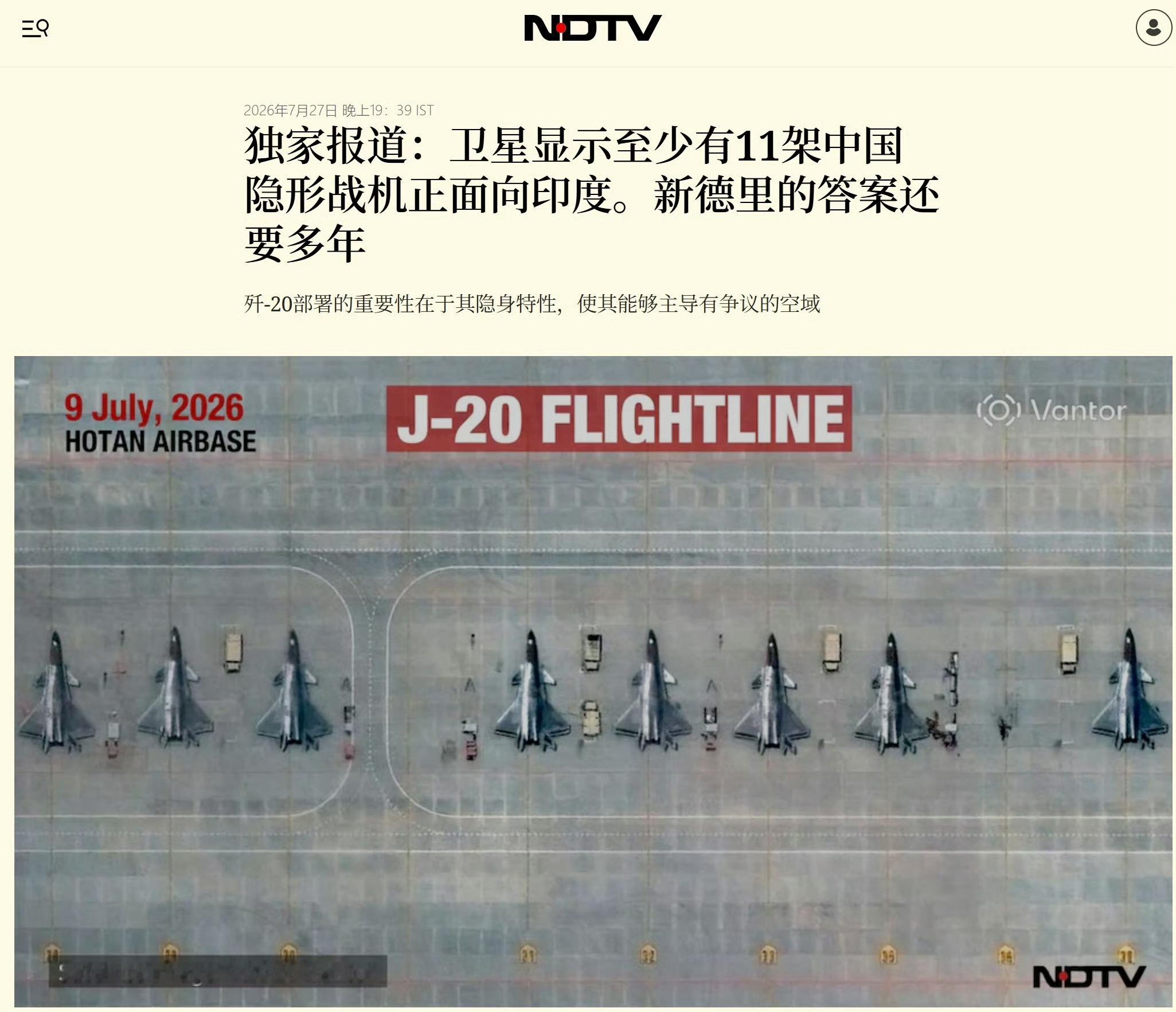 11架歼-20，哪怕是最老款，哪怕出门不带预警机，打瘫它印度朝向中国所有有生空军