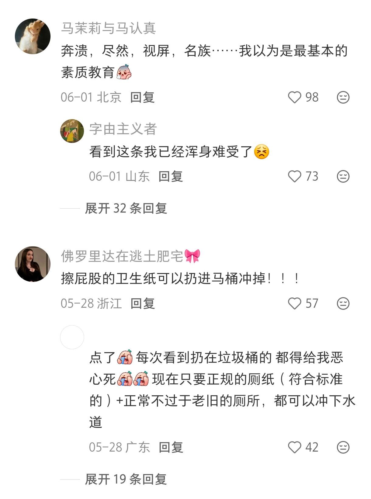 有没有你认为是基本常识，而别人似乎不知道的事情？