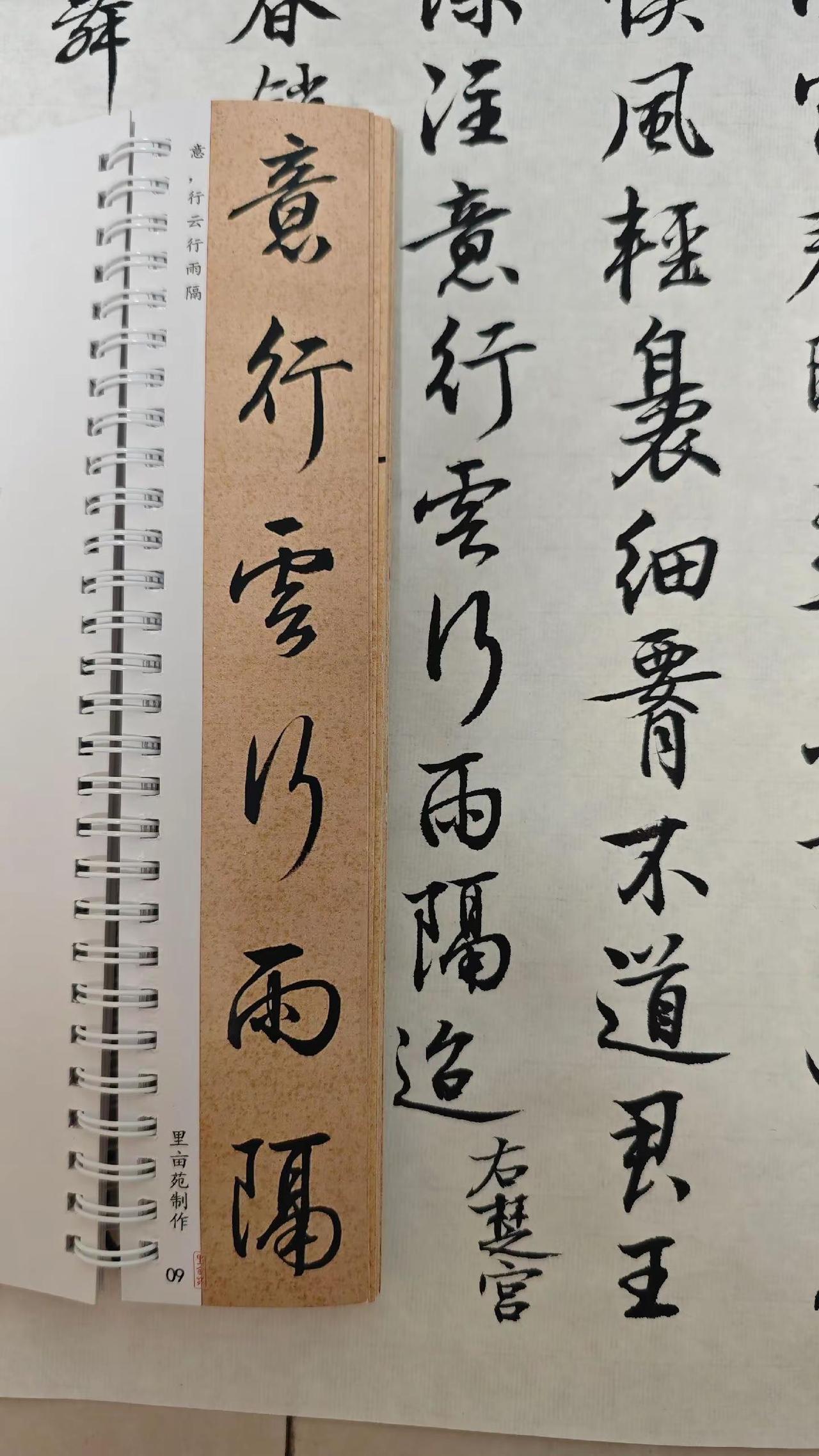 《十宫帖》临清代梁诗正的《十宫帖》，梁诗正是乾隆皇帝的老师和大秘，写得一手好书法