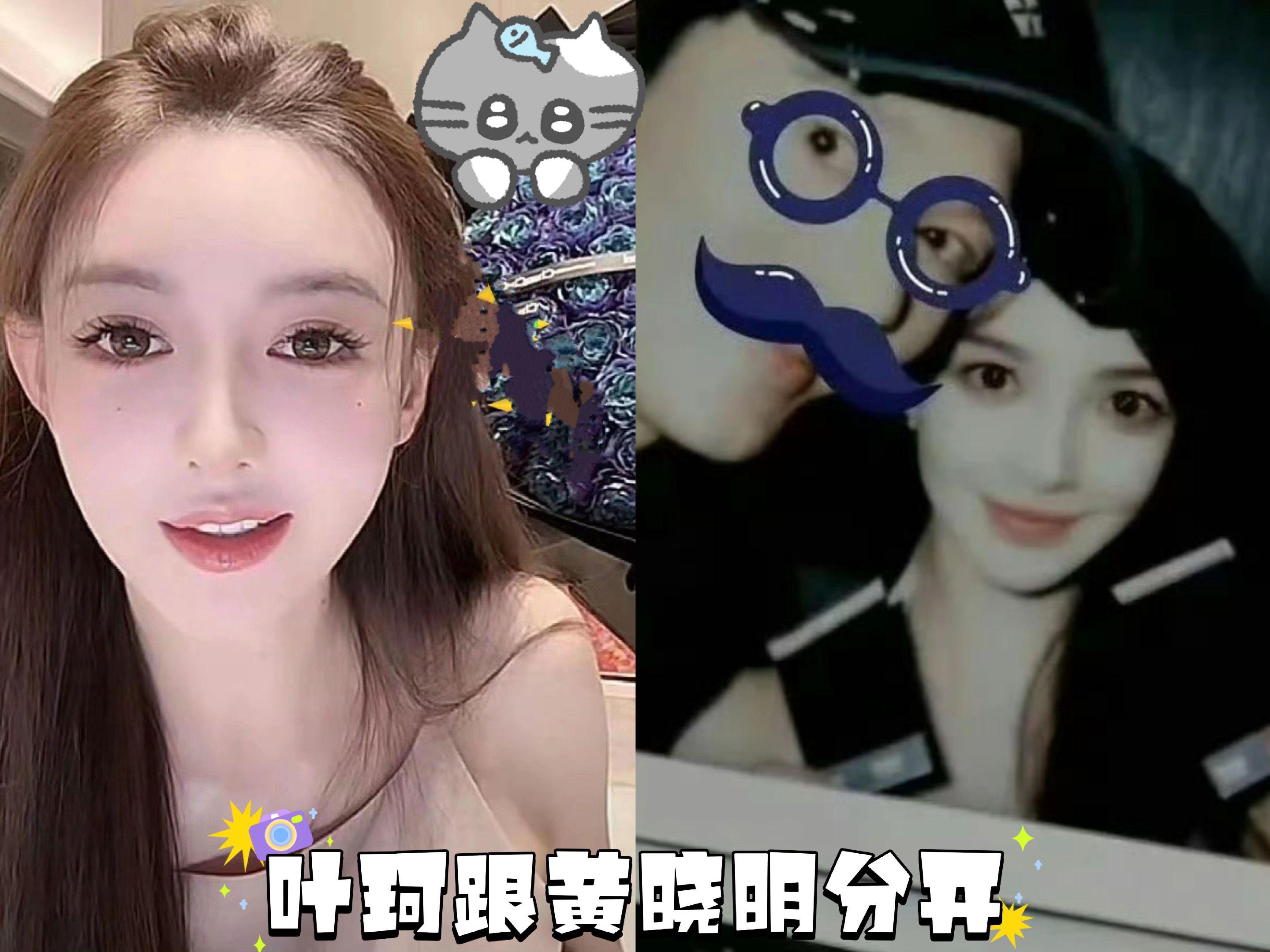 叶珂承认跟黄晓明分开！叶珂在最近一场直播中承认刚生了孩子，也表示跟孩子...
