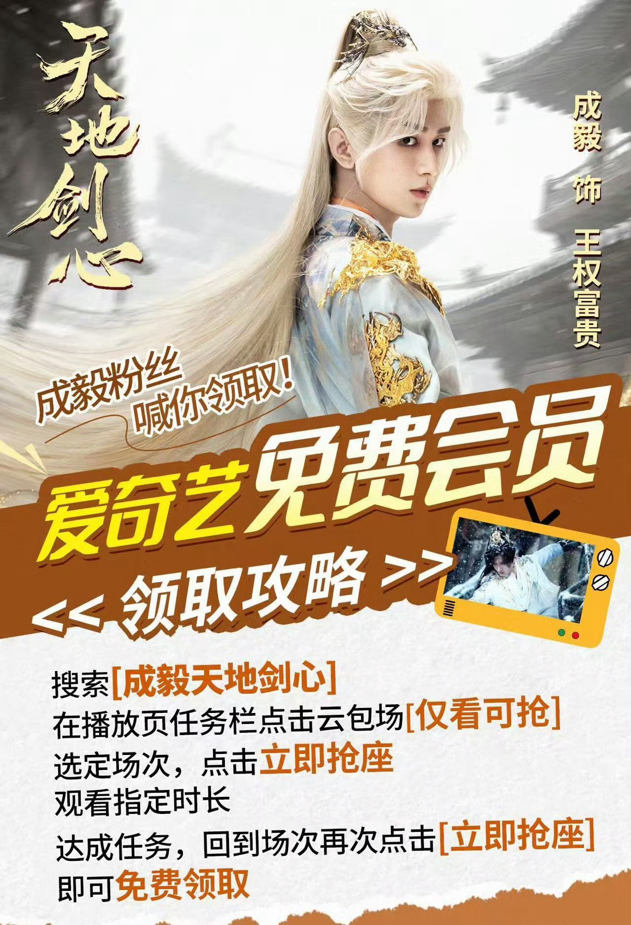 未播先爆🔥！这才是真正的“王炸”！数据断层第一☝🏻，口碑全面引爆！成毅就是“