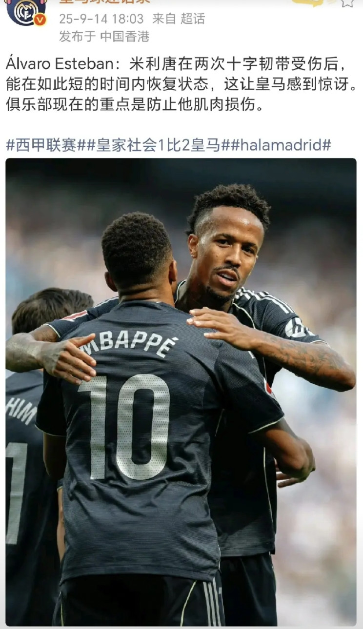 米利唐是我见过身体最奇怪的球员。一般的球员身体好，不容易受伤。或者球员受伤了