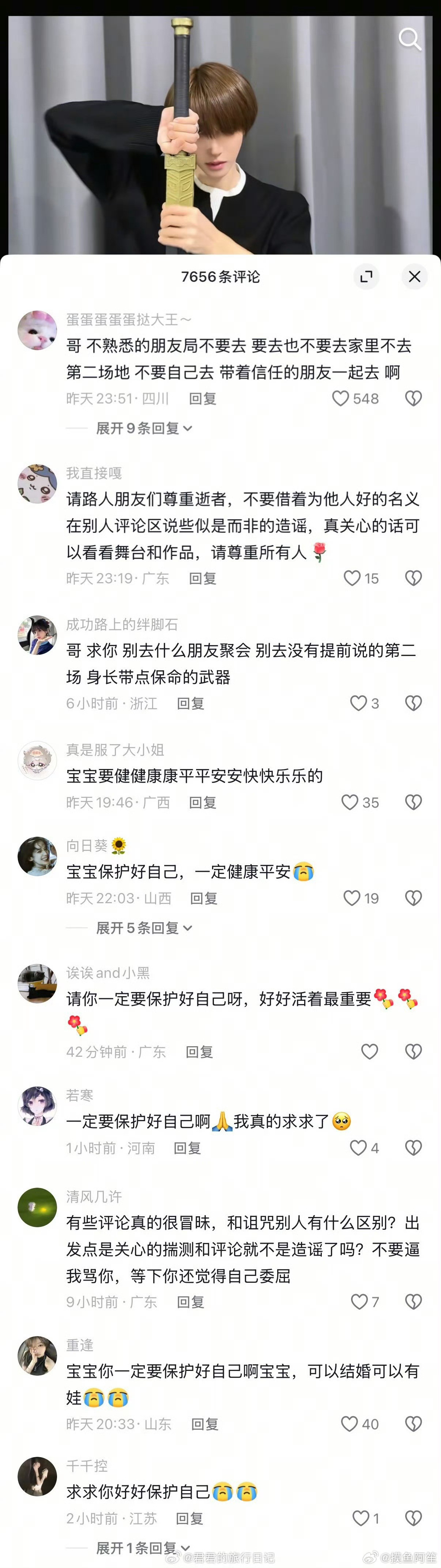 真不行了……糊的关心一下也还算是有点道理，这里面有一个算一个都是二线以上到顶流序
