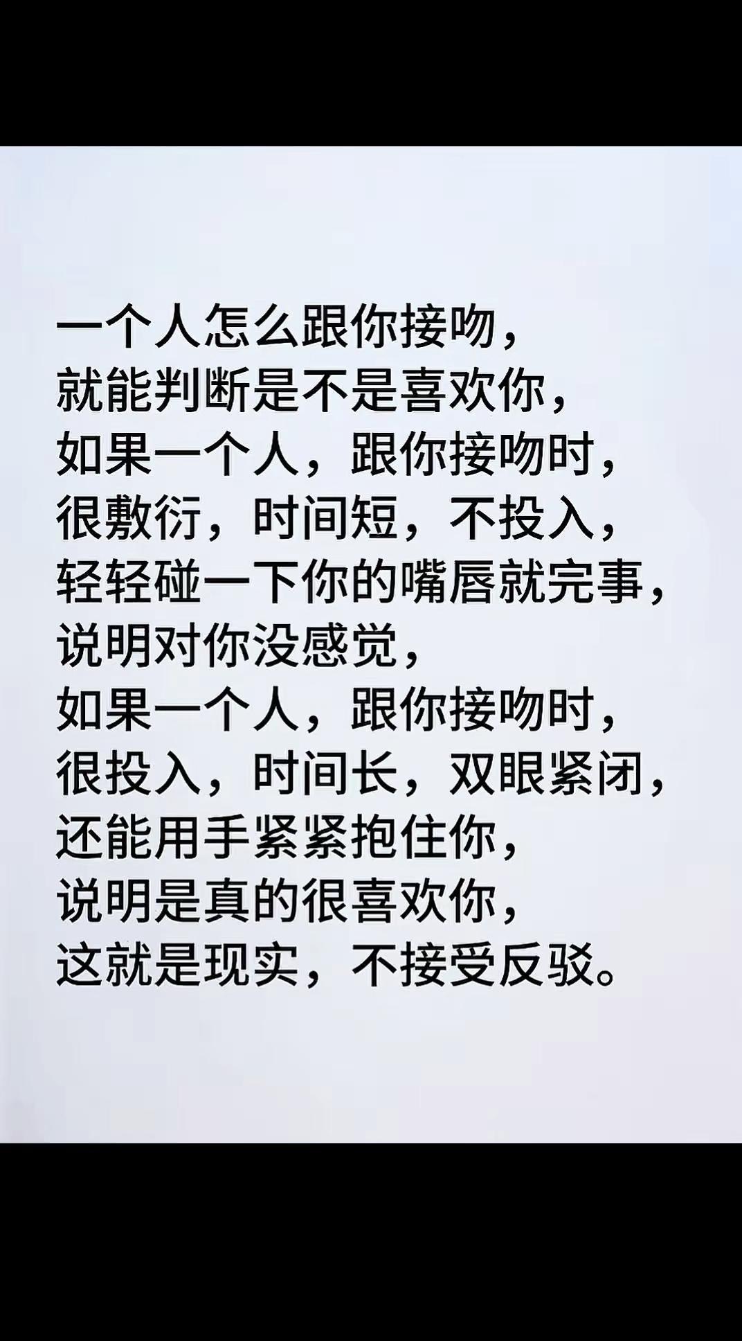 接吻时的状态，就是最直白的答案，喜欢与否根本装不出来情感感悟生理性喜欢
