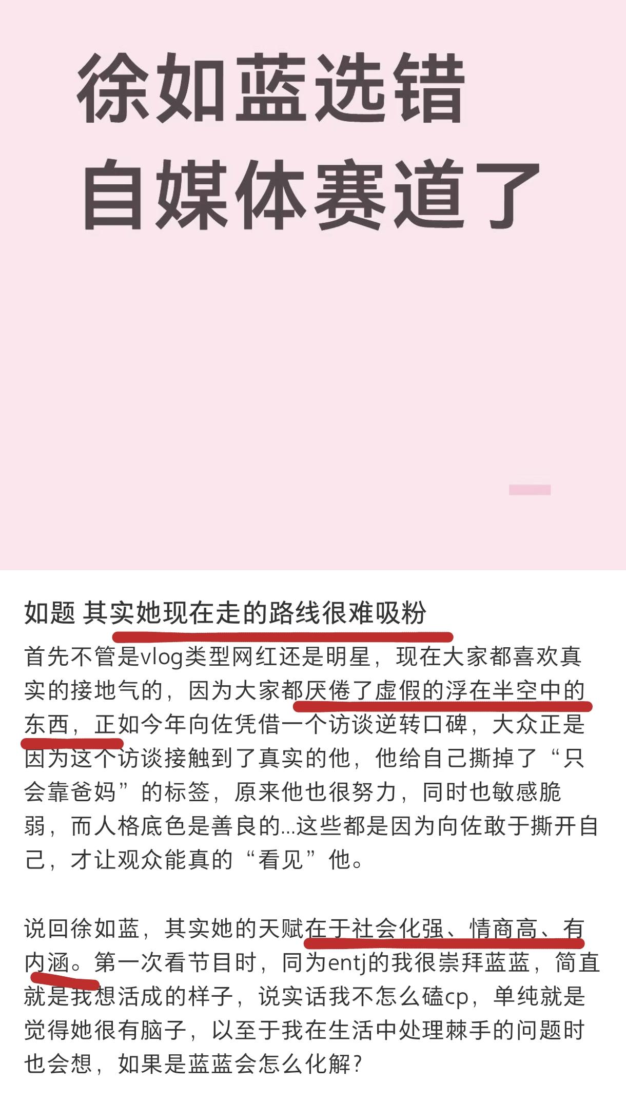 如益cp风波，徐如蓝人设崩塌：精致假、表演如益cp再次爆发情感危机，徐如蓝和方