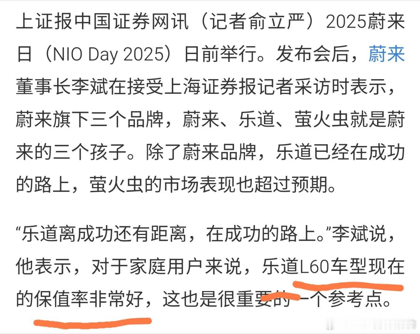 因为斌总的一句话，我查了下乐道l60的二手车价格，发现，租电版本一年内的车8折，