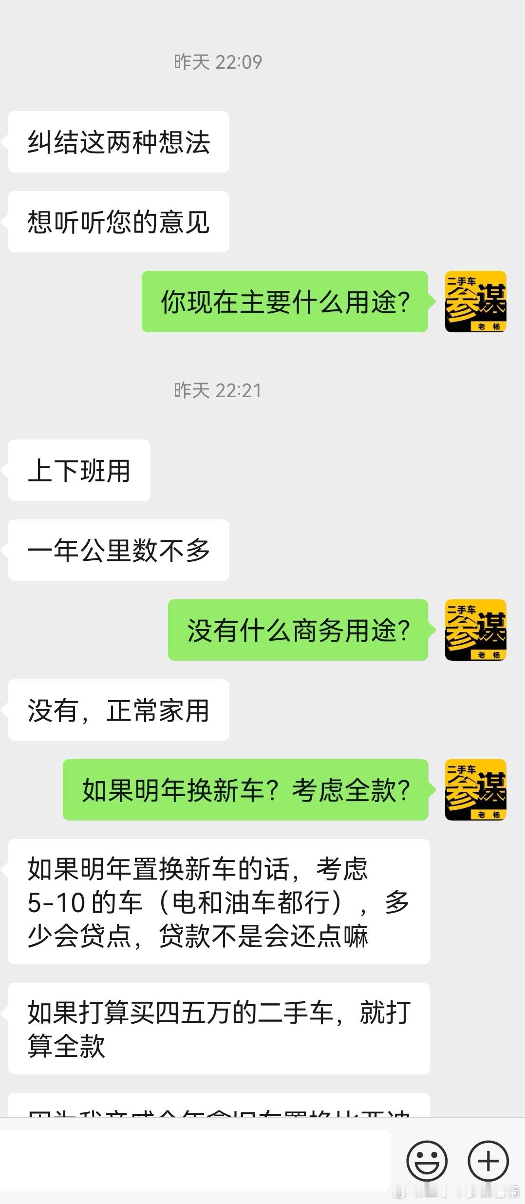 二手车参谋老杨流水账（第210）买台2012年之前便宜车子，等
