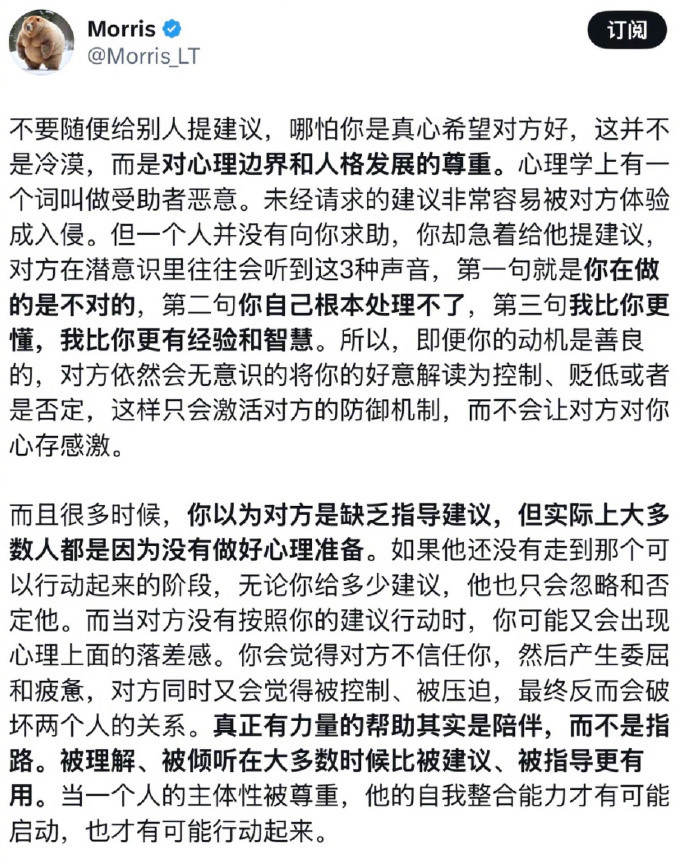 不要随便给别人提建议