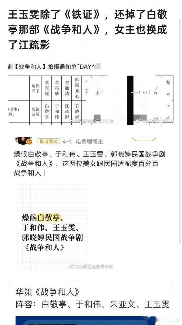 网友吐槽王玉雯工作室回应的很没有情商