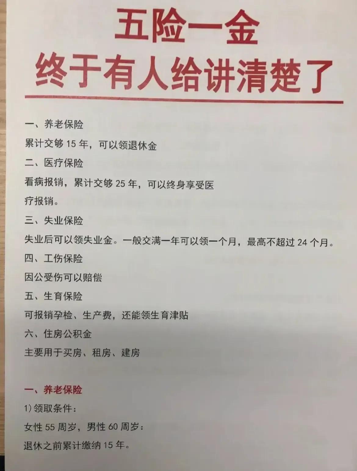 27501元是广东省基本养老保险缴费基数上限缴费基数下限地区不同有差