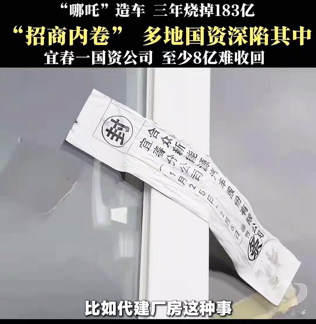 哪吒汽车彻底炸上热搜！​4月22日传出的消息，合众新能源也就是哪吒母公司，在2
