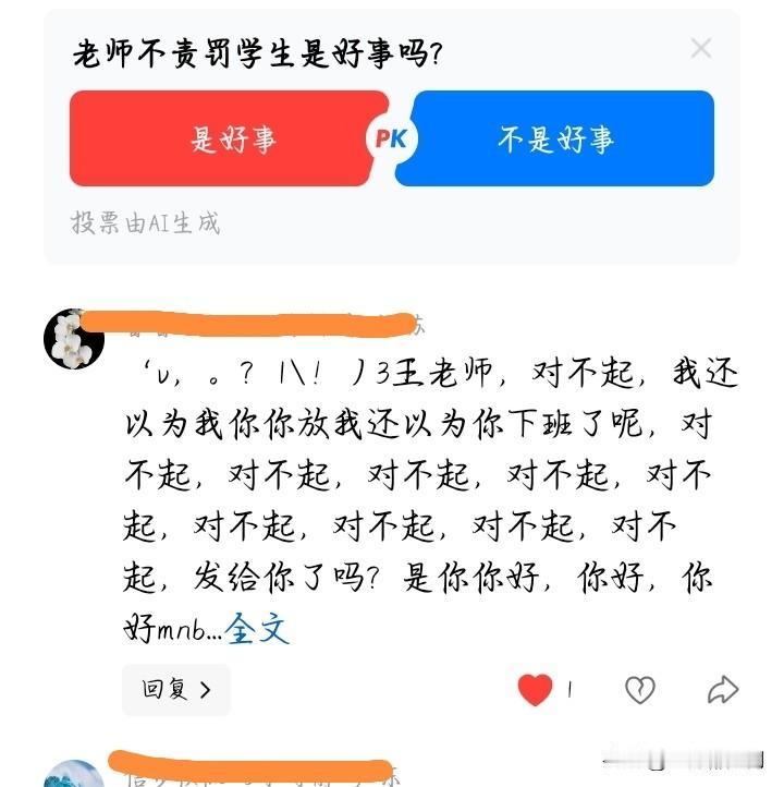 真不知道这些人这样做对自己有什么好处在别人评论区捣乱干这些损人不利己的事