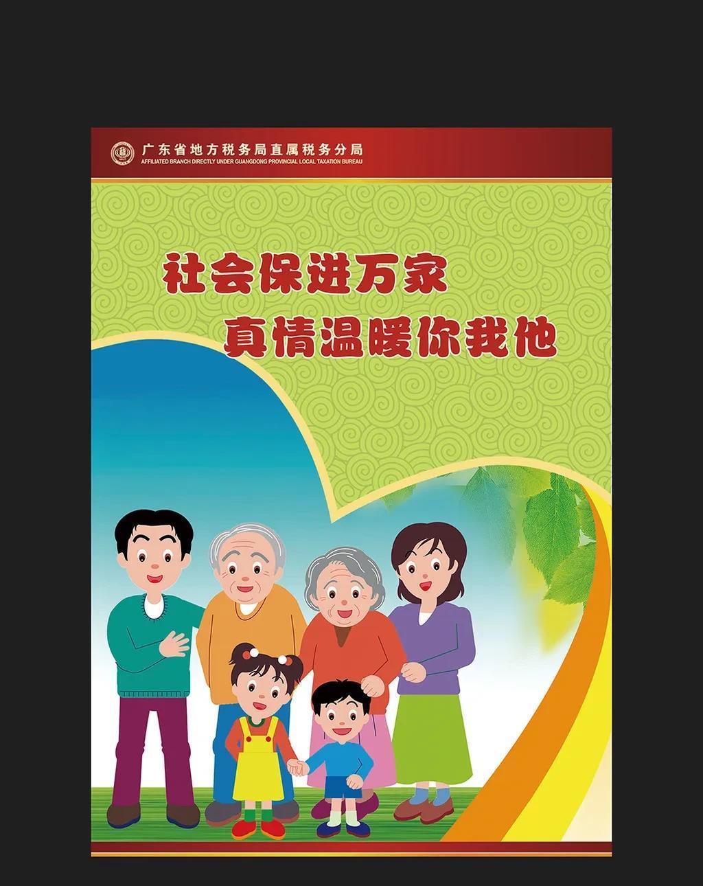 买医疗养老社保真的是个非常好的保障，没买的建议都买上。到老了退休了它比真儿子