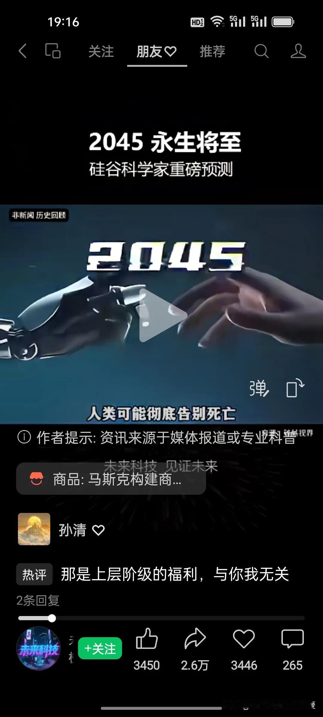 2045年人类能永生？库兹韦尔的预言太科幻！硅谷科学家雷·库兹韦尔的“20