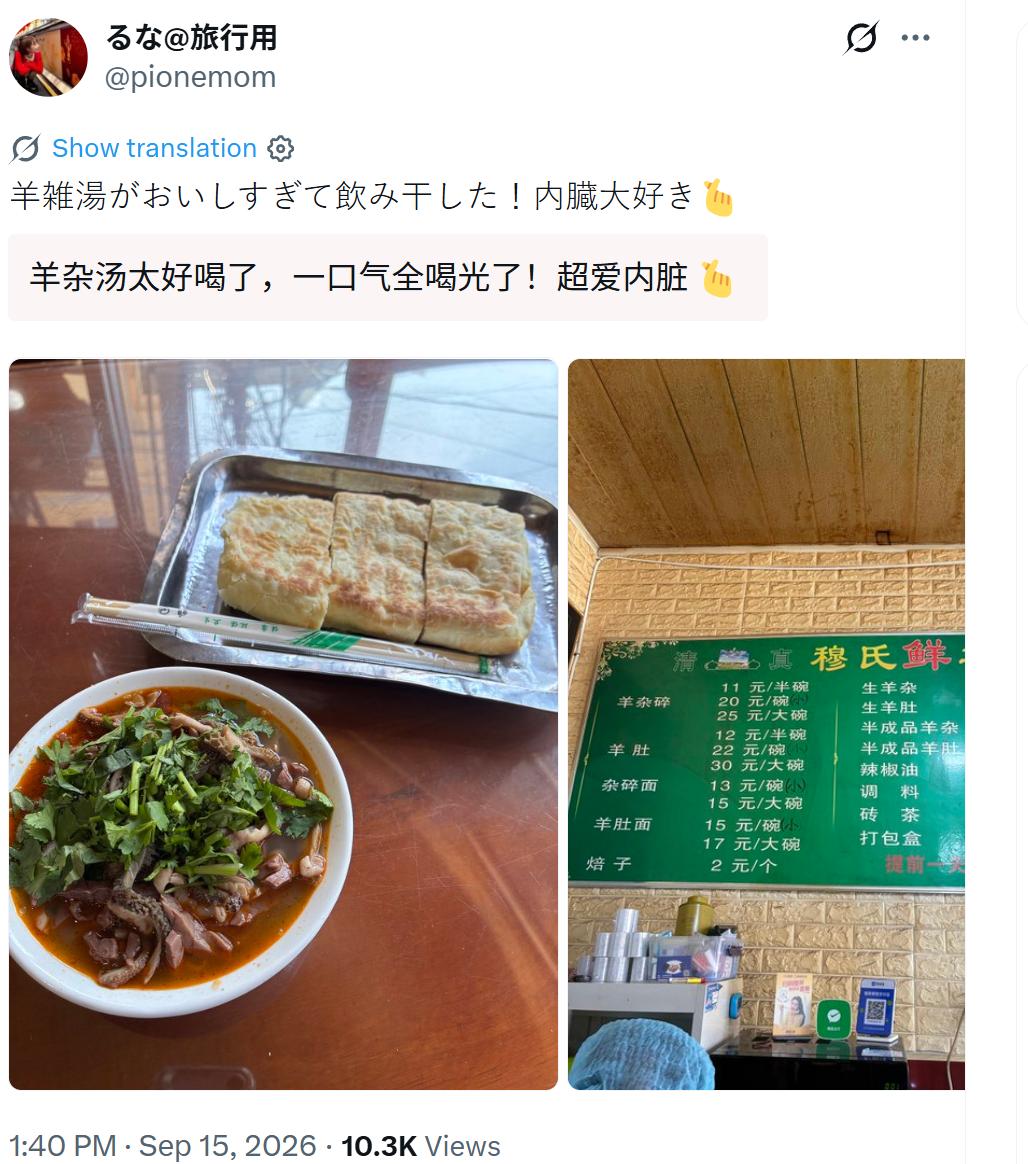 也算是个小日子吃上好的了。为啥好多小日子喜欢往新疆等地西北那边跑。他们不怕吗？