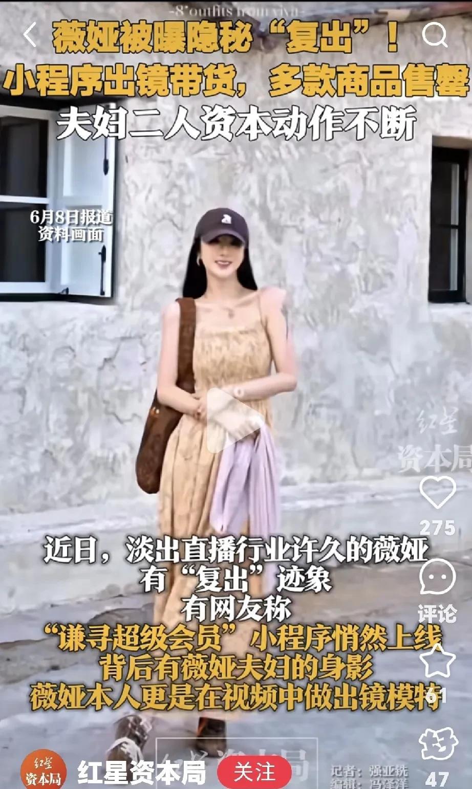 薇娅之前带货赚14亿多我忍了，偷逃税6.43亿我也是忍了，可有一点我是真忍不