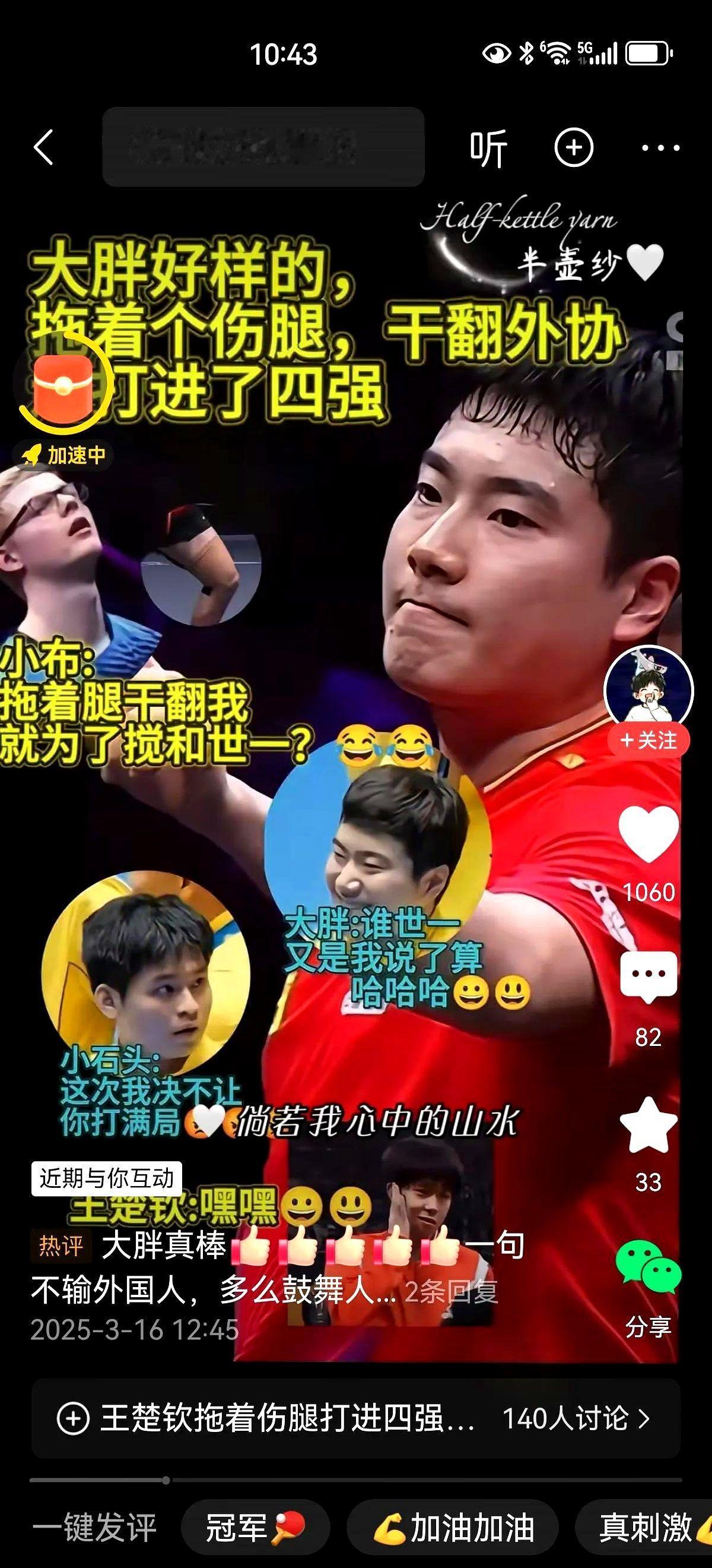 说实话国乒现役日子过得最滋润的就是摄政王梁甜甜，输赢都没人骂，老婆是美人，俩儿子