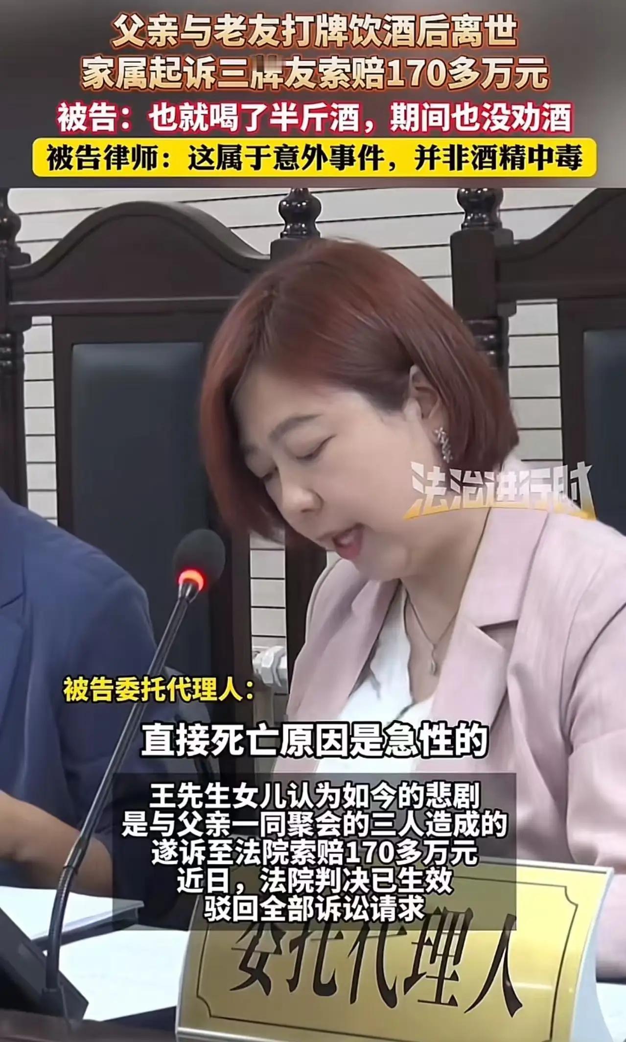 法院“亮剑”！喝酒意外也能“追责”了？没想到！昌平区的一桩“喝酒意外案”把朋