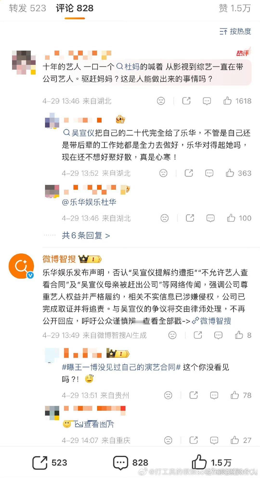 就吴宣仪解约大概还不如现在能混混