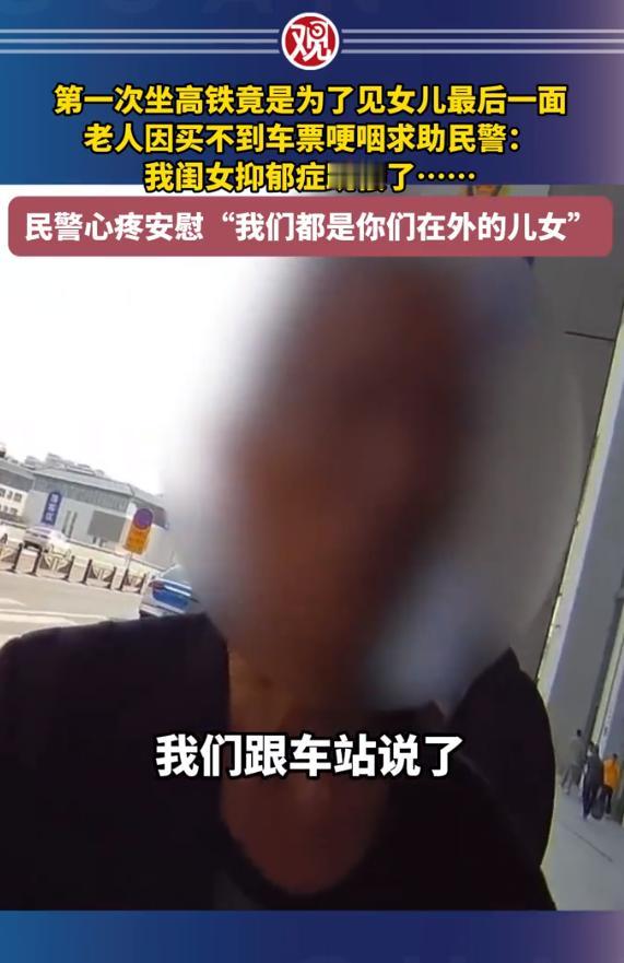 这一幕太让人暖心了！河南，一位七旬老父亲接到女儿抑郁症跳楼的噩耗，强忍悲痛，急赴