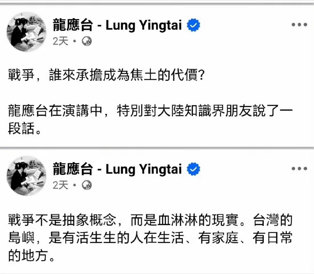 龙应台突然絮絮叨叨说“战争”，她是嗅到了什么味道了吗？