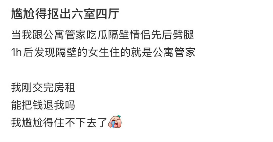 请当事人吃自己的瓜不小心把瓜发给了当事人爆笑段子研究所