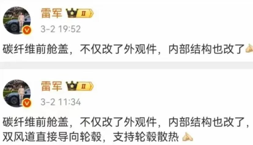 小米汽车被杭州车主告了，要求退一赔三，原因是碳纤维前舱盖，宣传的功能与实际功能严