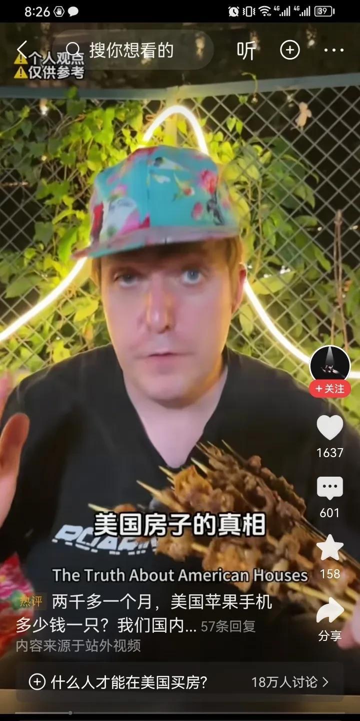 在美华人宣传美国好，结果被美国本地人打脸了。这个美国人听到中国人对美国的宣传是