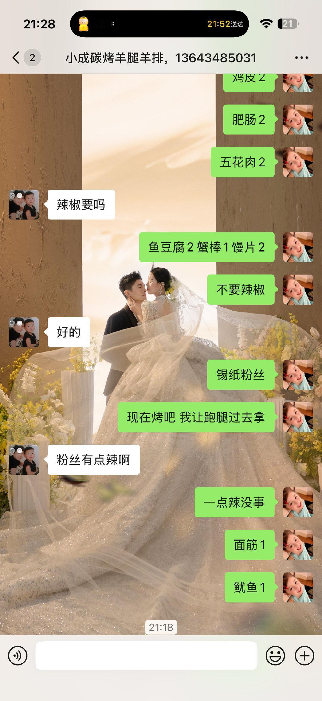 猪瘾犯了点不到外卖找跑腿也要吃上​
