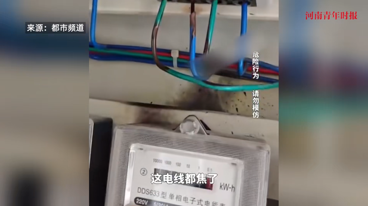 7月8日，广东，一房东听租客说电表坏了，于是自己买了一个新电表，打算动手换上，谁
