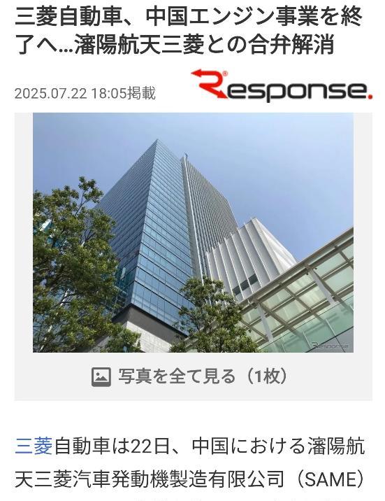 三菱的时代结束了！三菱结束跟沈阳航天三菱的合作关系了。曾经，国产汽车想发展，能