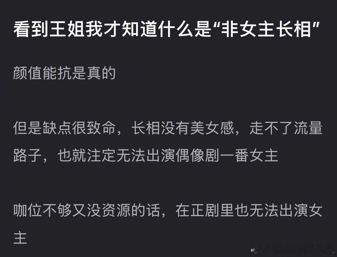 王玉雯的长相没有美女感吗？