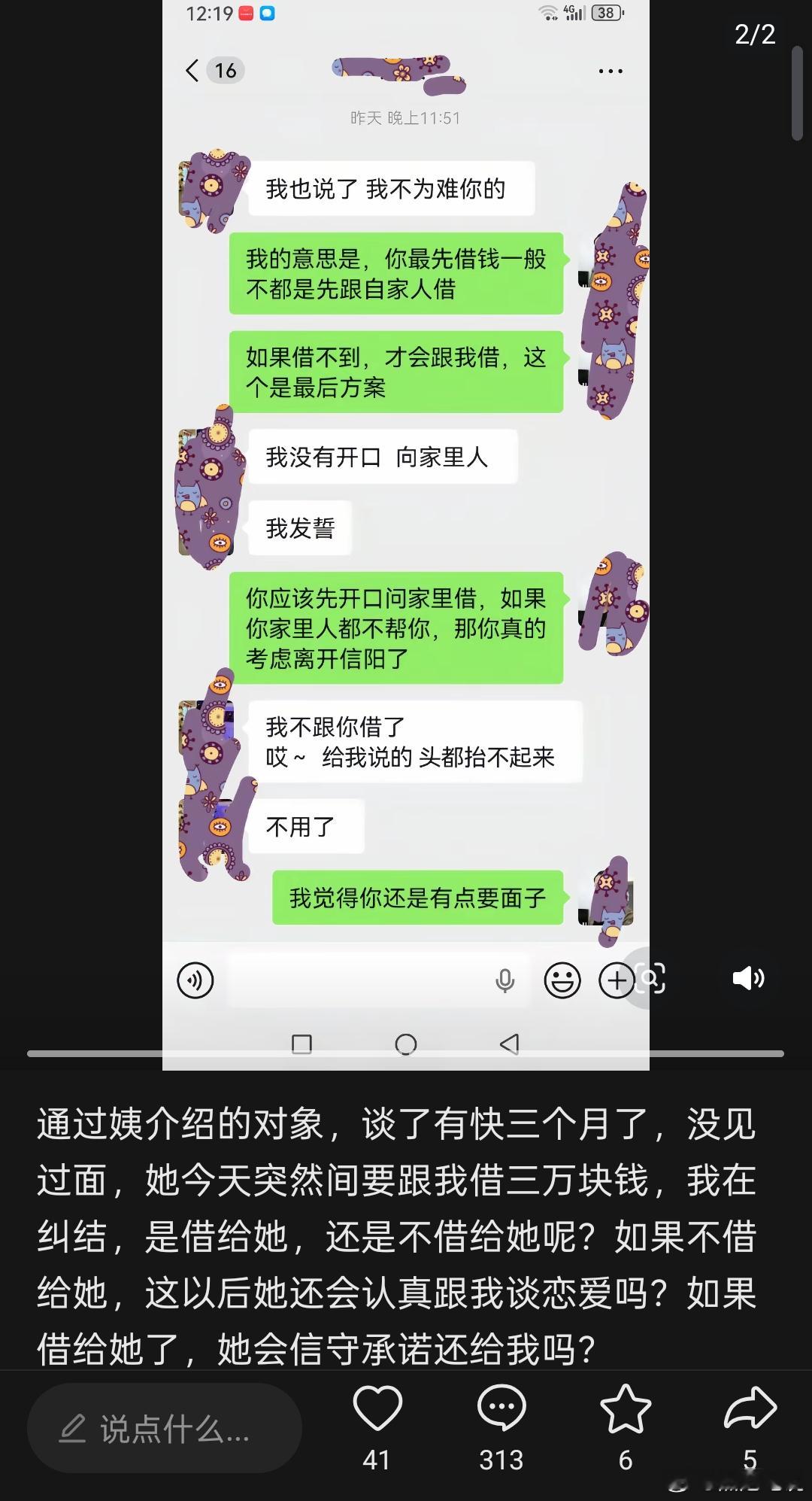 你姨应该不太喜欢你吧？ ​​​