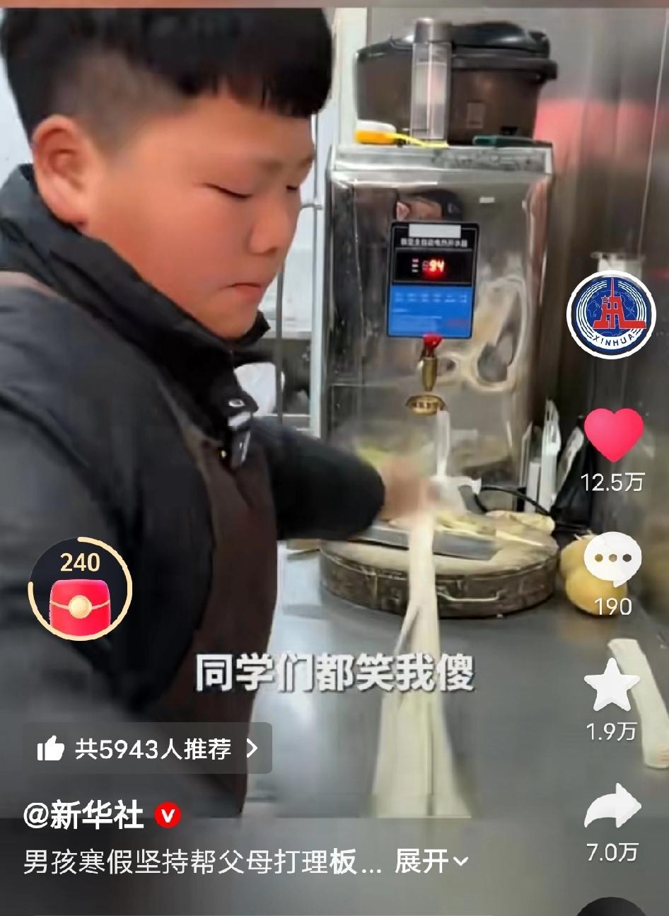 这个男孩火了！别人寒假抱着手机撒欢，他却扎在爸妈的板面店从早忙到晚，同学笑他傻，