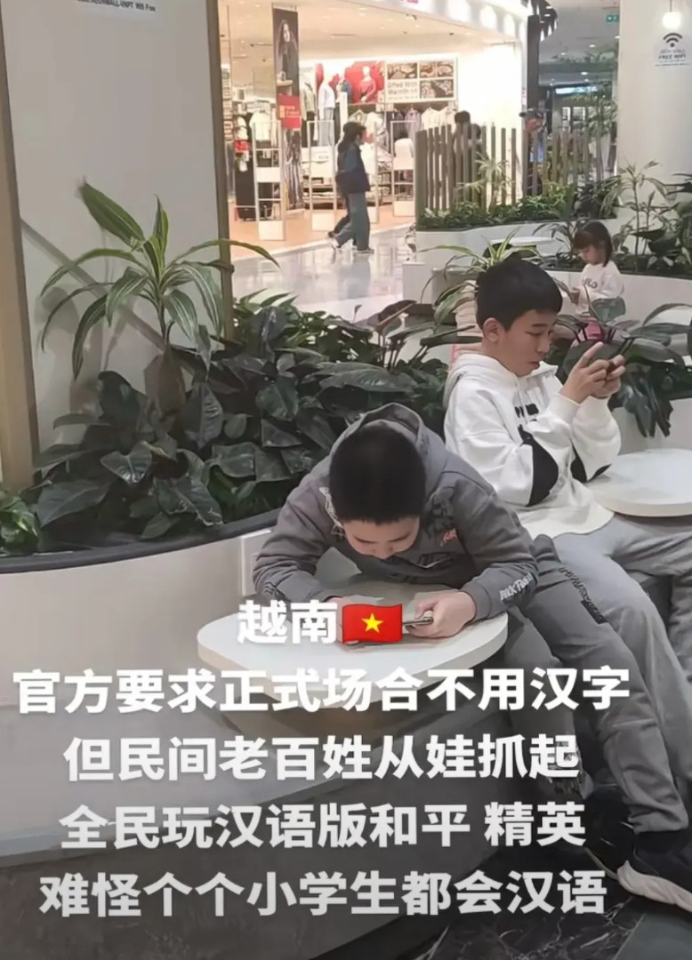 越南，离中国太近。（如图所示）越南官方想去中国化，就从鼓励越南语，去除中文开始