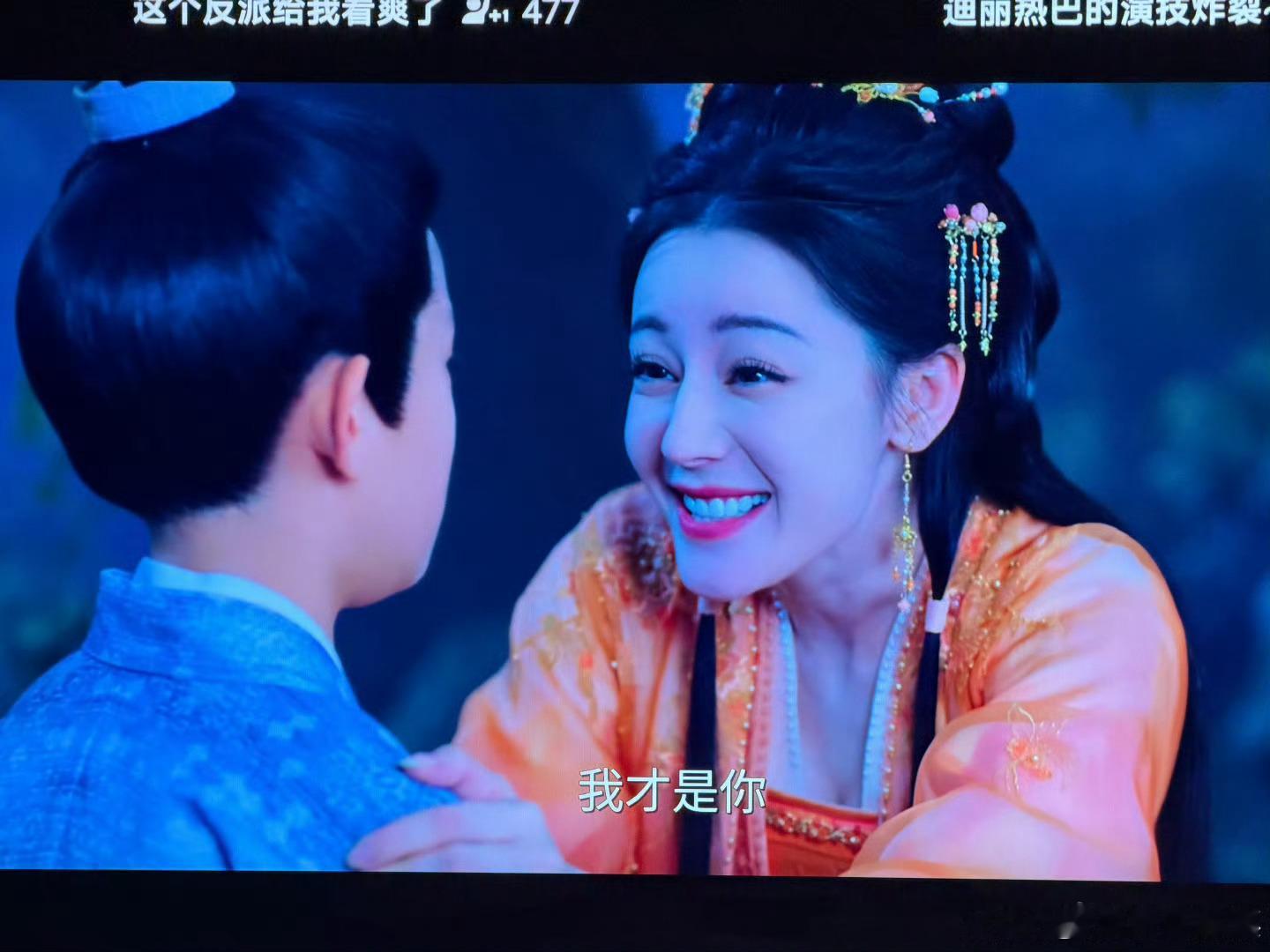 第一次感受到迪丽热巴的演技